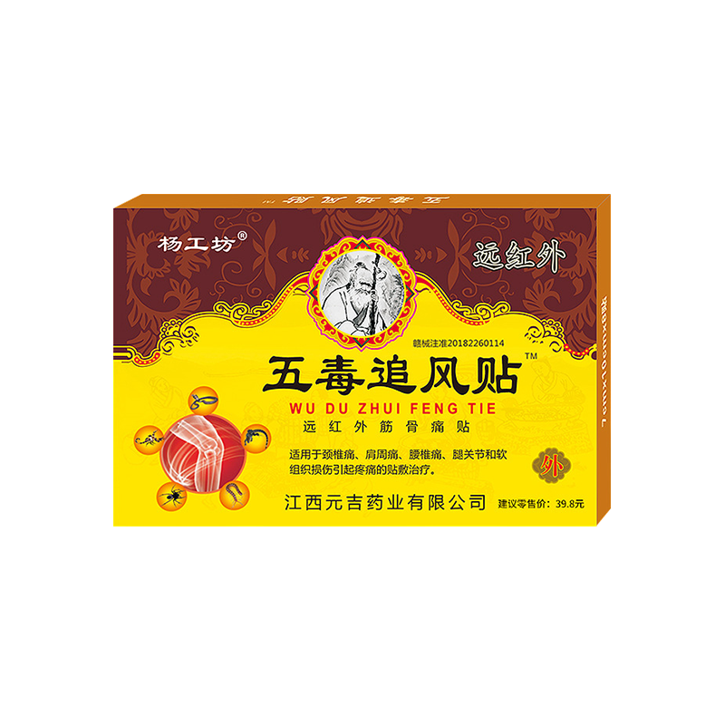 肩周颈椎风湿关节炎多买多送!