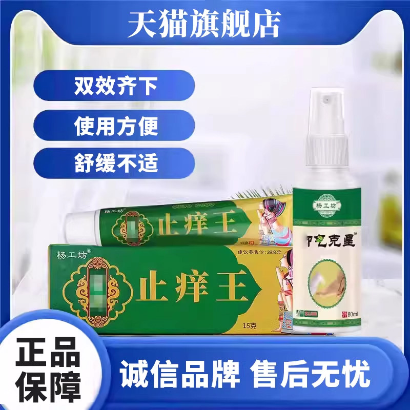 除脚气脱皮止痒喷雾出汗杀菌药