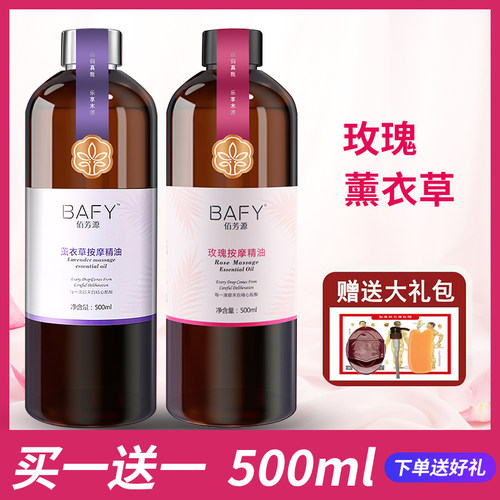 玫瑰精油薰衣草正品刮痧肩颈面部
