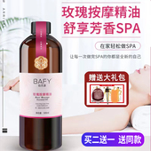 玫瑰精油身体女性按摩油免洗胸部面部护肤全身开背通经络情侣spa