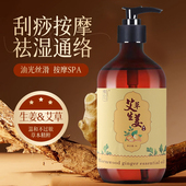 艾草生姜按摩精油发热全身开背刮痧推拿推背正品 精油通经络免洗