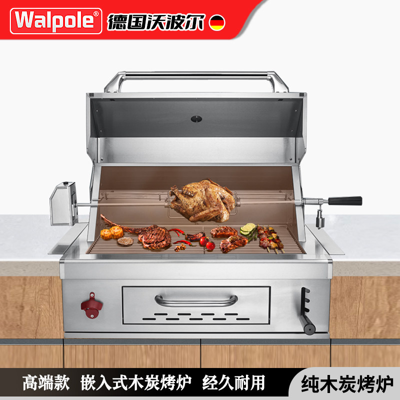 Walpole沃波尔户外别墅庭院烧烤炉花园嵌入式木炭304不锈钢烧烤架