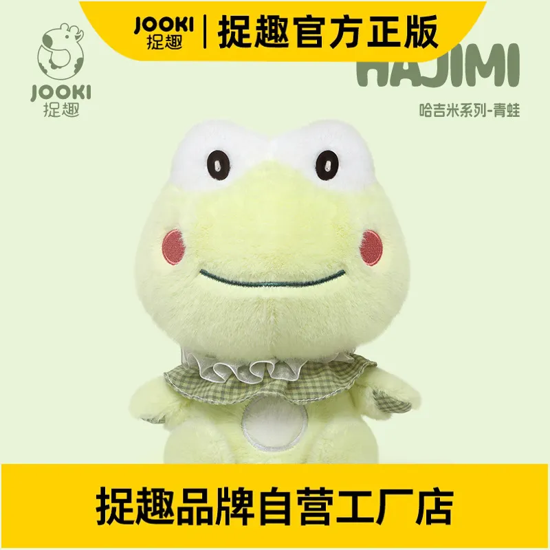 捉趣哈吉米青蛙毛绒玩具可爱公仔睡觉抱枕女孩小玩偶娃娃生日礼物