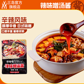 三岛 鲜香醇厚辛辣味噌汤料 2包 日式 辣味噌汤酱料味增汤调料40g