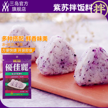 三岛 日式饭团原材料 优佳丽紫苏碎拌饭调料 寿司料理米饭调料26g