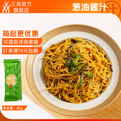 【满19元包邮】三岛 葱油拌面酱日式葱油汁面条酱料包拌面酱料40g - 封面