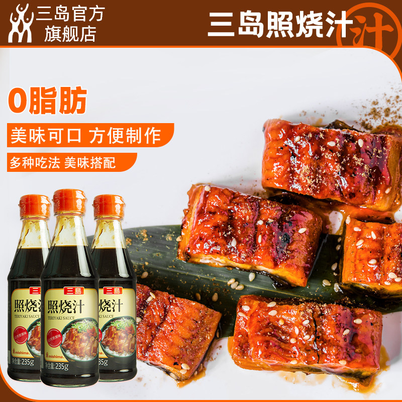 低脂日本焖锅照烧酱汁