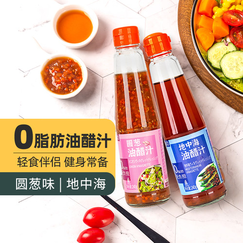 三岛地中海0脂肪水煮菜2瓶油醋汁