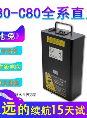 驰兔适用于九号电动摩托车锂电池C30  c60 c50 老C系 C30lite c80