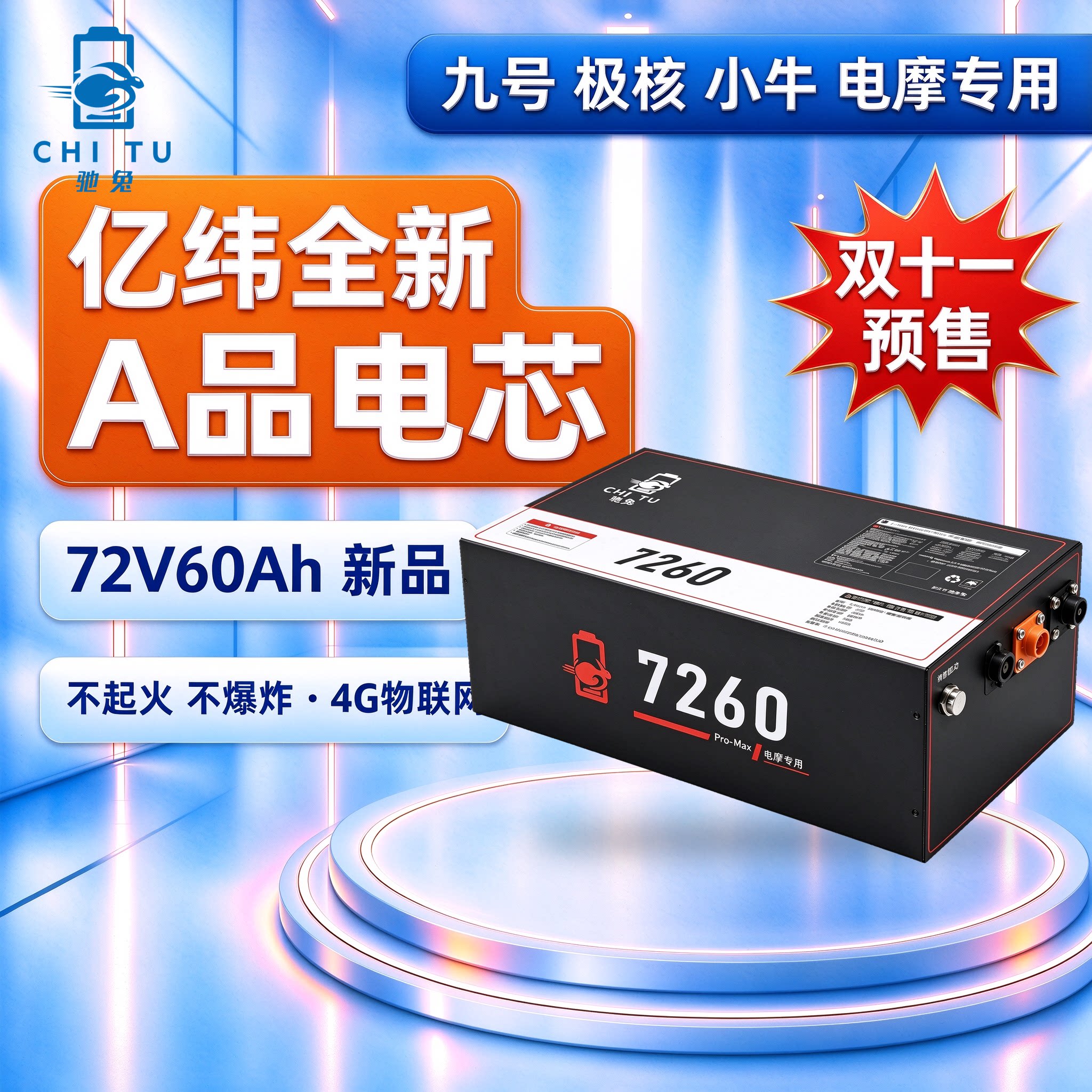 72V60Ah电动车锂电池全新A品