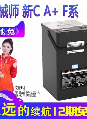 驰兔适用于九号电动车机械师锂电池MMAX110P/F90/F90M/52v猎户座