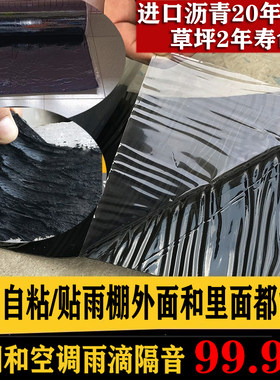 雨搭防滴水声神器自粘消音垫