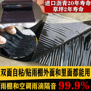 自粘雨棚消音垫空调外机隔音棉防滴水声静音神器阳台铁棚雨搭噪音