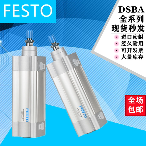 费斯托FESTO 气缸DSBA-F-40-25-50-60-80-100-200-300-400-500-CA