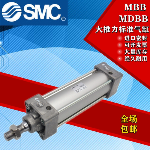 SMC原装大推力MBB小气缸MDBB32-25-50Z-75-100Z-125-150-200-300Z