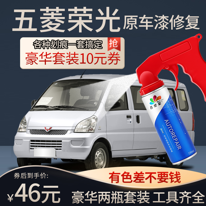 专用五菱车漆修复百绘彩五菱