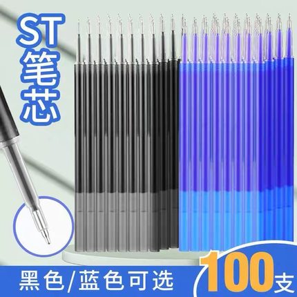 晨光按动可擦笔芯中性笔晶蓝色热可擦3-5年级小学生用热魔摩磨易