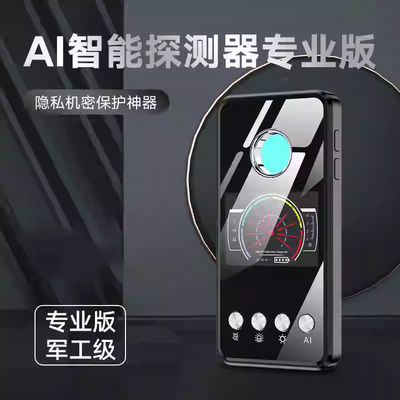 汽车gps定位信号检测仪防窃听反监听防偷拍监控摄像头扫描探测器