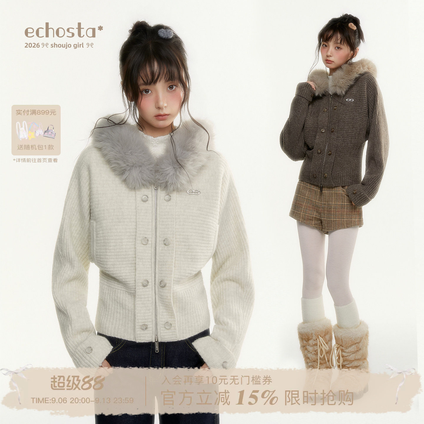 ECHOSTA大毛领双排扣收腰针织开衫显瘦外套拉链秋冬女设计感毛衣图片