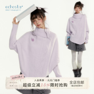 ECHOSTA紫色宽松绞花不规则下摆胸花套头针织衫甜酷秋冬毛衣上衣