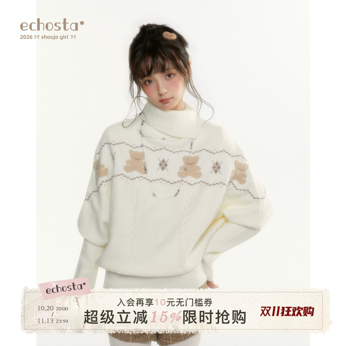 ECHOSTA伤心小熊费尔岛不规则半领套头绞花针织宽松上衣斗篷毛衣