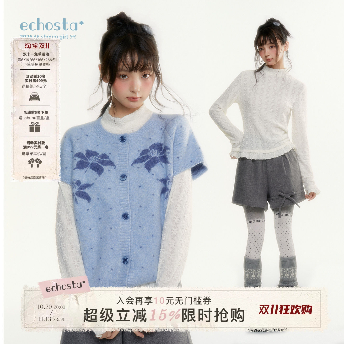 ECHOSTA蓝色波点提花小花羊毛针织开衫叠穿背心短袖马甲上衣秋女
