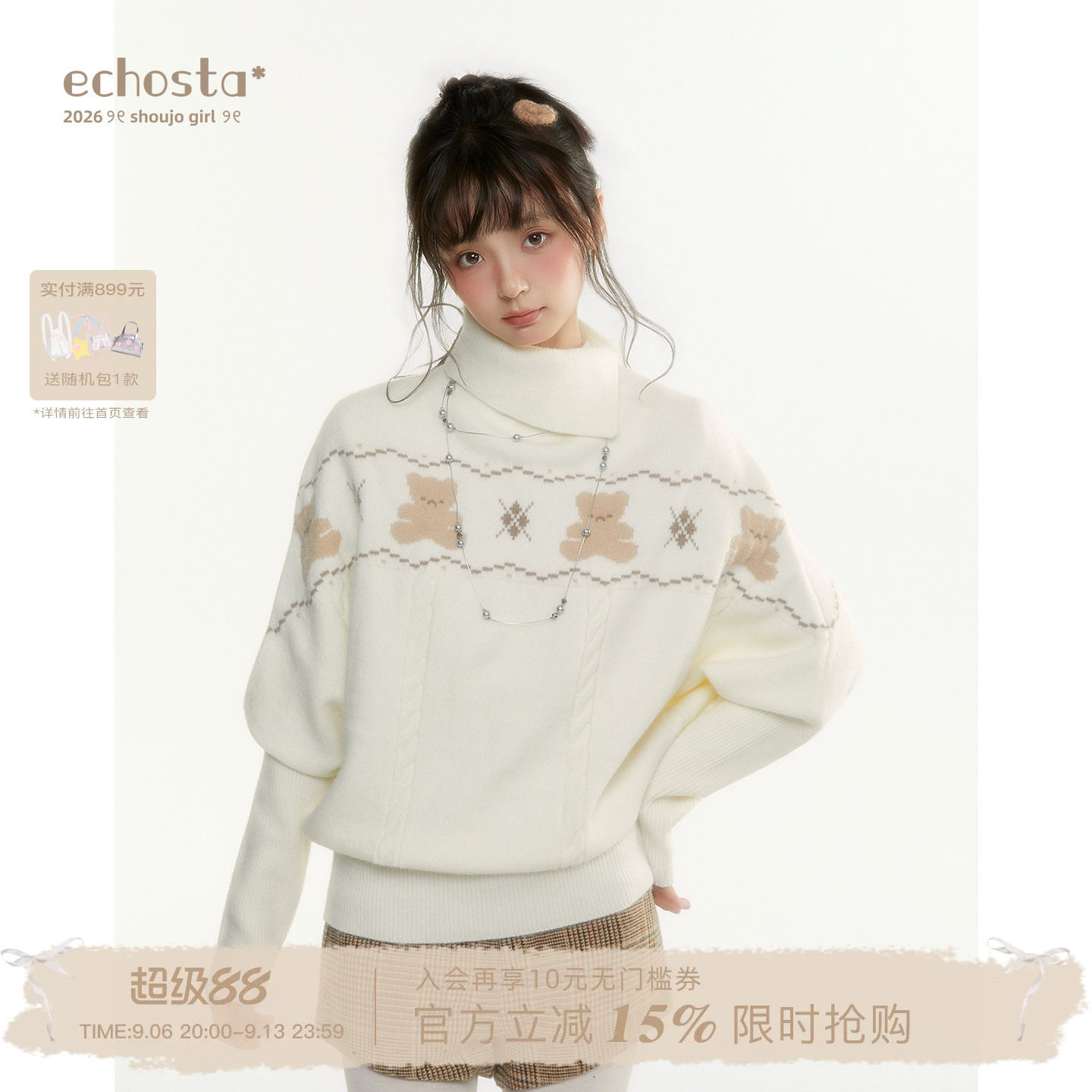 ECHOSTA小熊费尔岛不规则半高领套头绞花针织衫宽松上衣斗篷毛衣图片