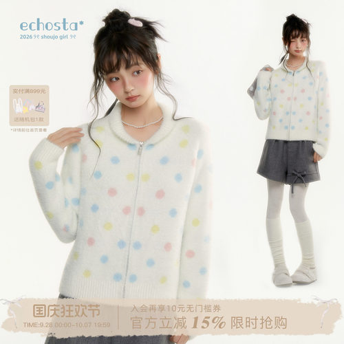 ECHOSTA彩虹波点马海毛短款针织开衫上衣秋冬甜美软糯女毛衣外套
