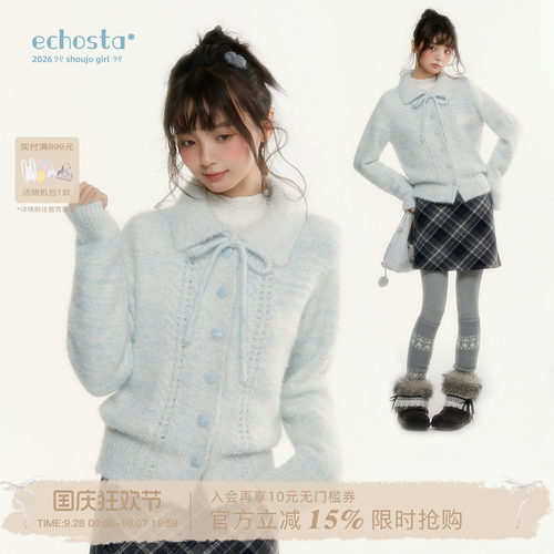 ECHOSTA蓝色马海毛翻领绑带羊毛针织开衫慵懒感秋冬翻领外套毛衣
