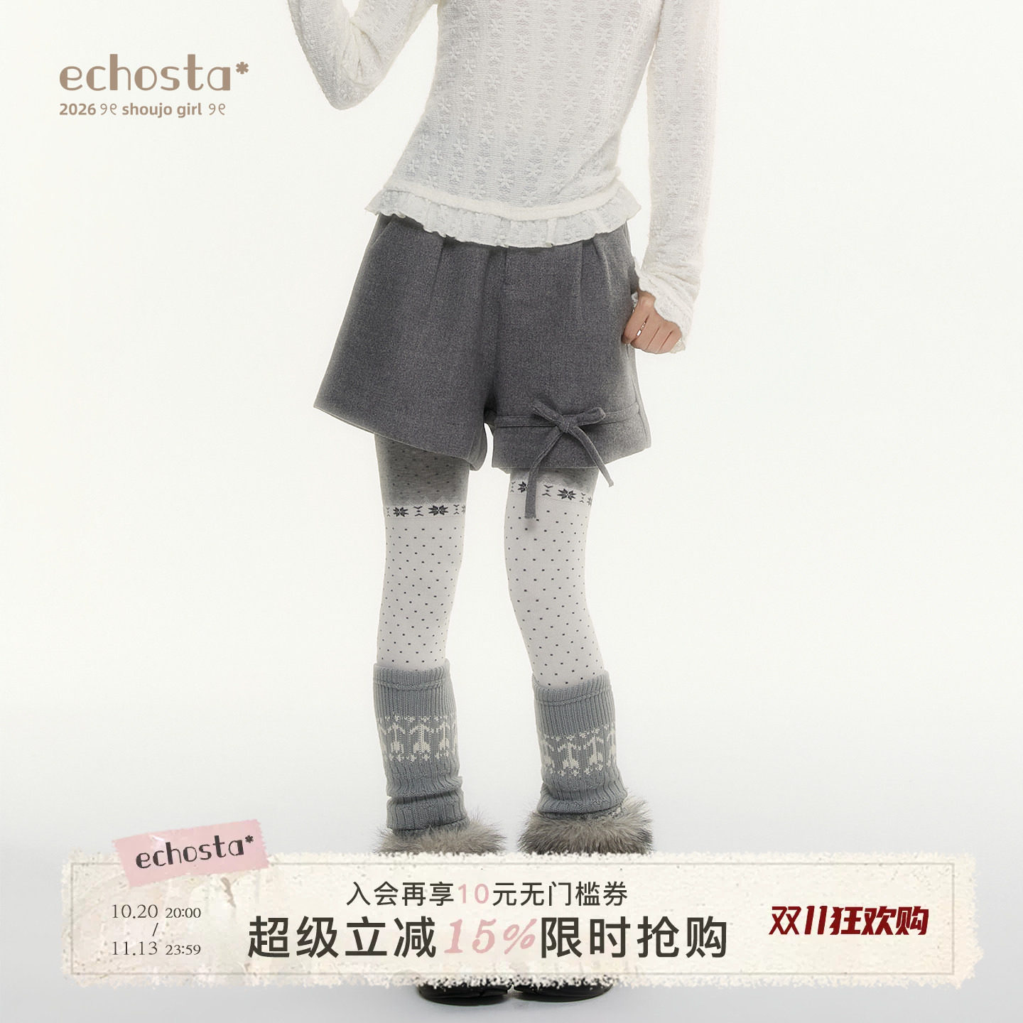 ECHOSTA灰色百搭短裤蝴蝶结绑带高腰短羊毛休闲裤阔腿压褶女裤A字