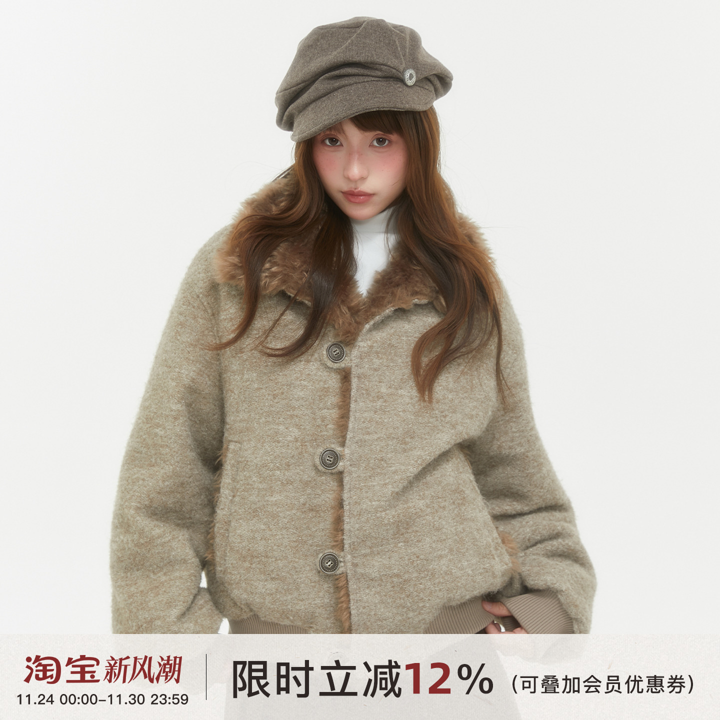 ECHOSTA美拉德色系美式复古翻毛领毛呢短外套新款加厚女宽松上衣