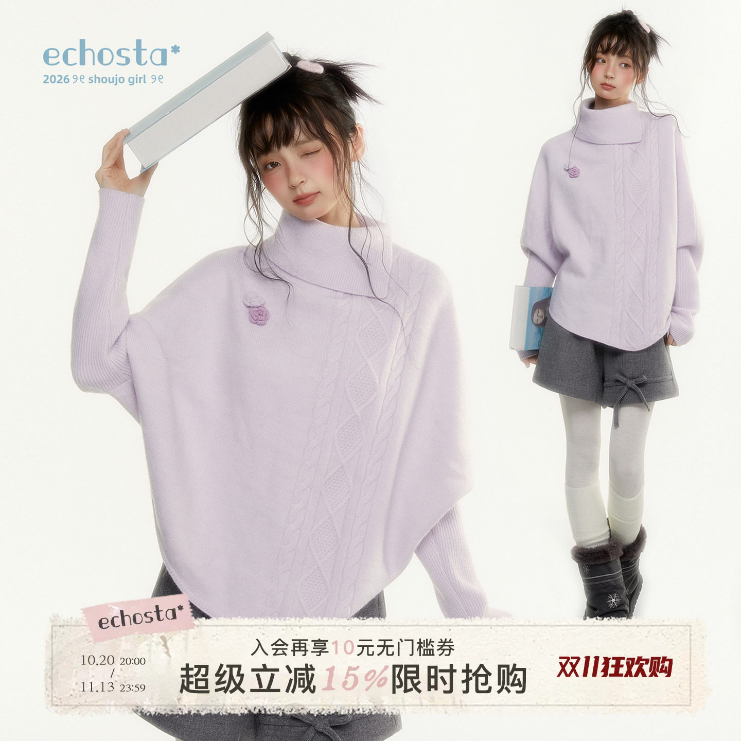 ECHOSTA紫色宽松绞花不规则下摆胸花套头针织衫甜酷秋冬毛衣上衣