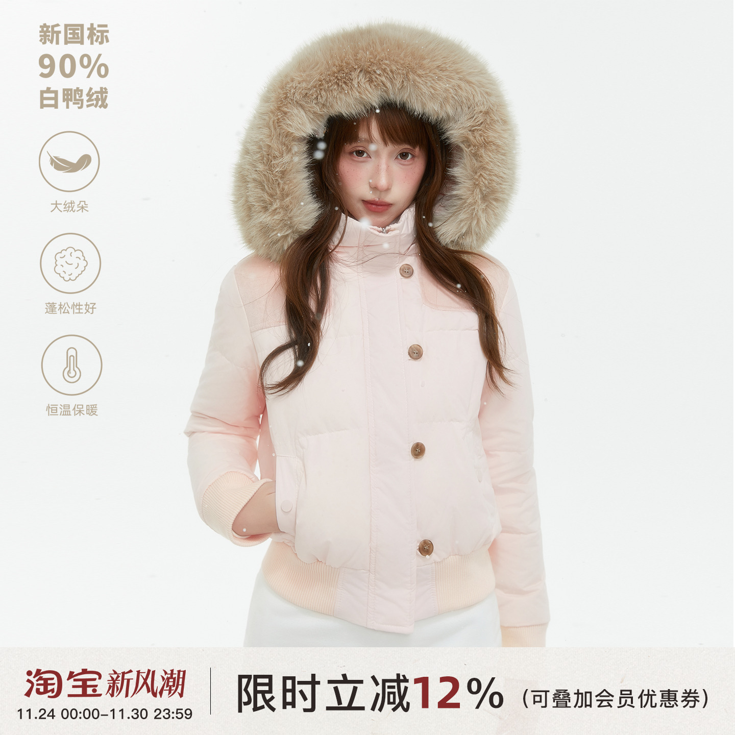 ECHOTSA粉色显瘦90白鸭绒羽绒服