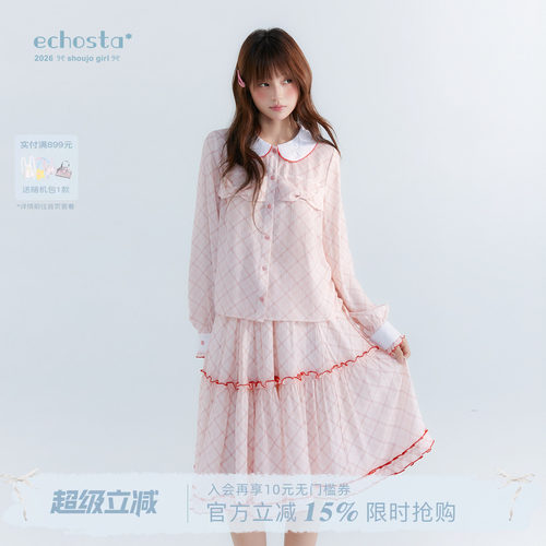 ECHOSTA“珊瑚日记”粉色网纱娃娃领衬衫抽褶红色花边两件套半裙