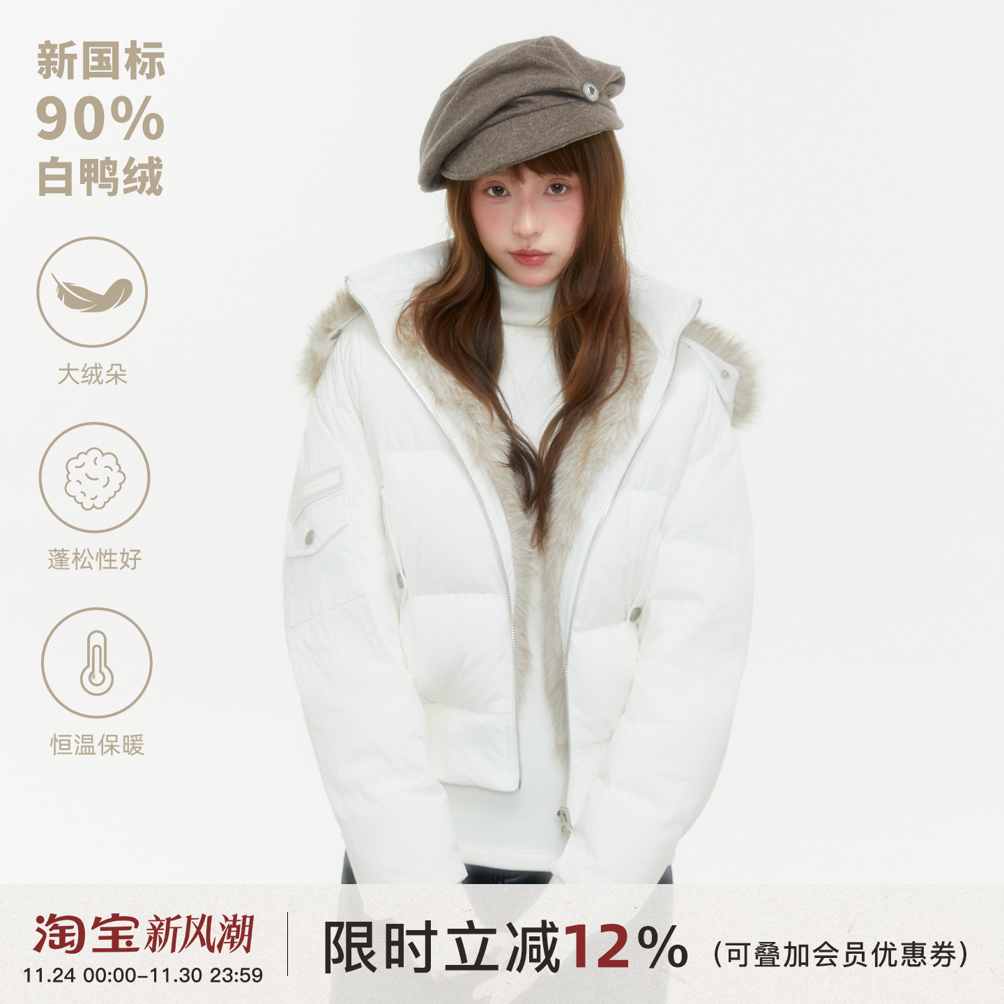 ECHOSTA90白鸭绒羽绒服冬季女可拆卸毛领短款座山雕派克服厚外套