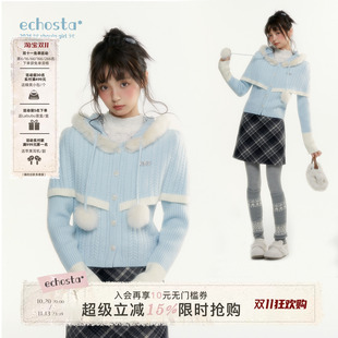 ECHOSTA毛球连帽不规则斗篷撞色甜美针织打底衫女秋毛线衣两件套