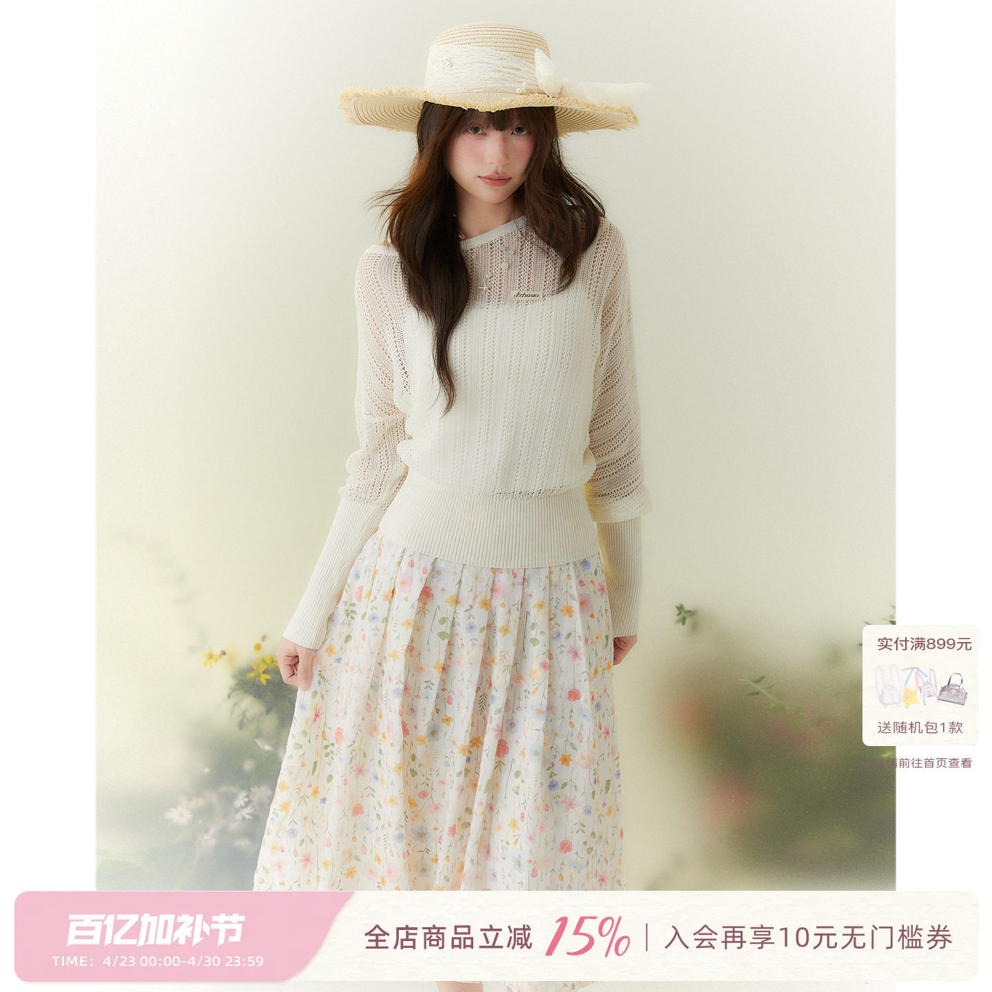 ECHOSTA糖果色针织罩衫可斜肩可正肩长袖收腰T恤防晒上衣宽松女夏