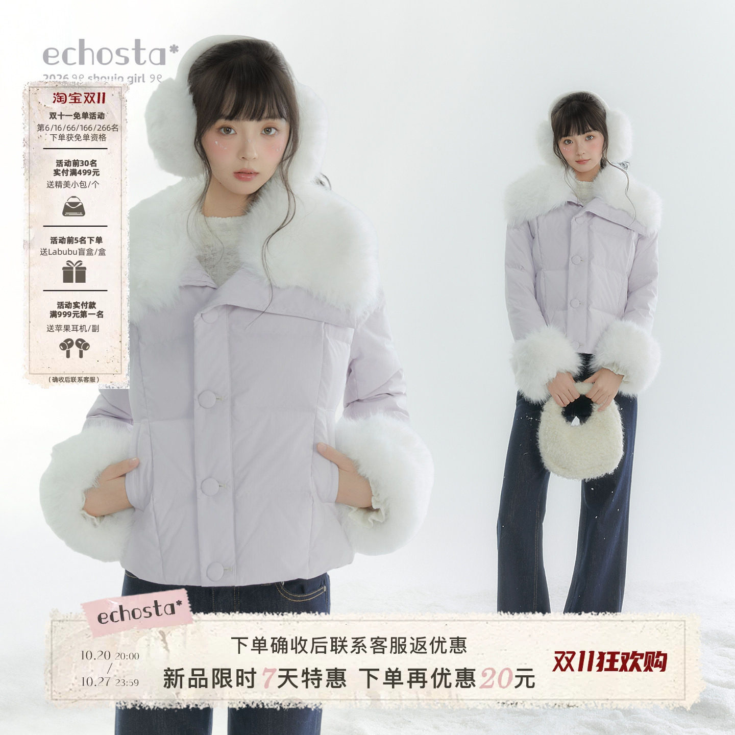 ECHOSTA26冬保暖加厚外套上衣小个子90白鸭绒大毛领紫色羽绒服女