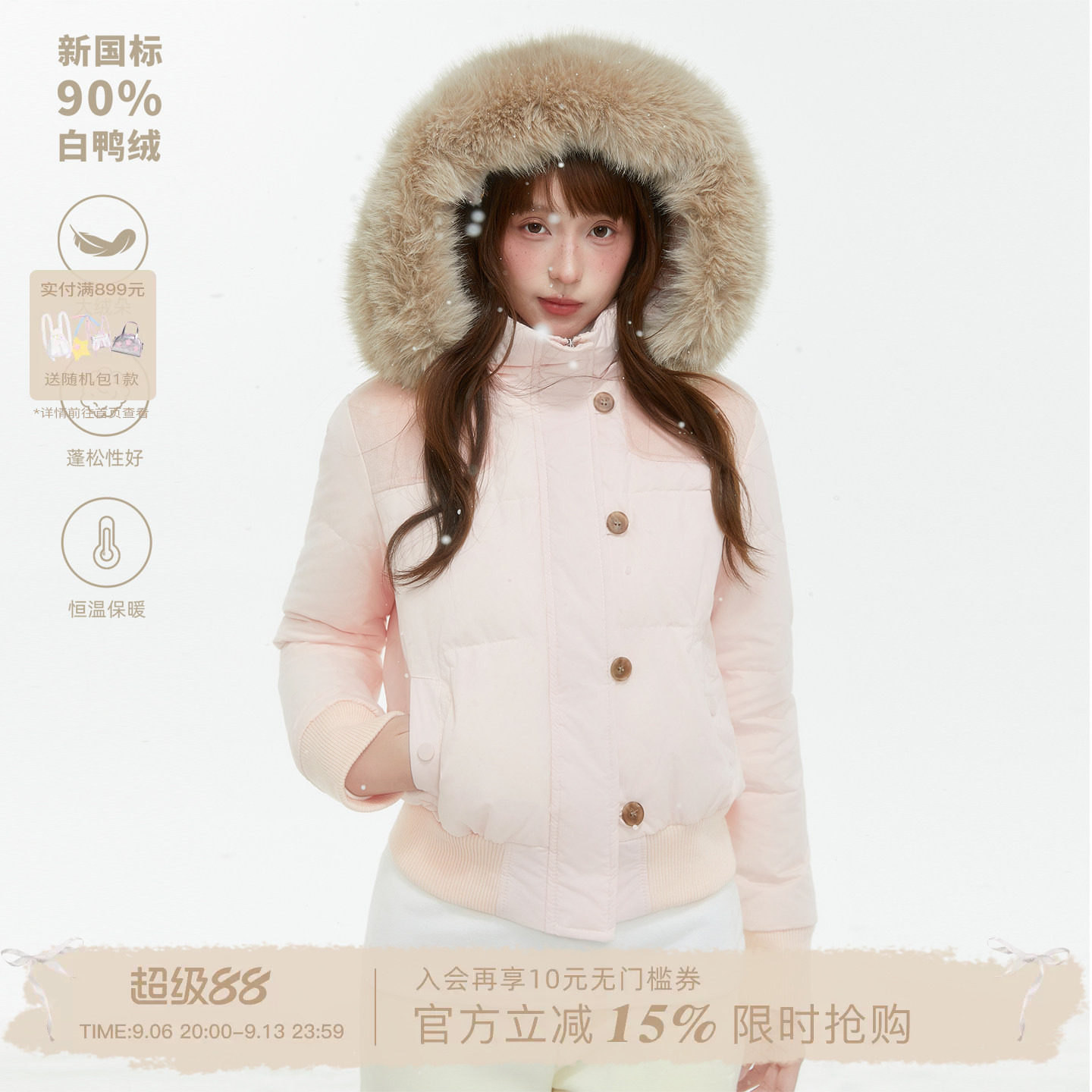 ECHOTSA粉色显瘦90白鸭绒羽绒服图片
