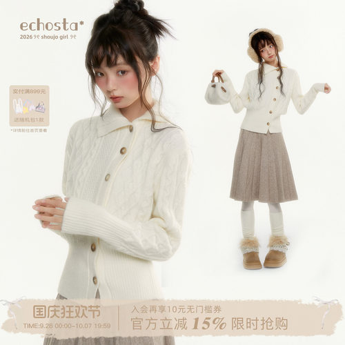 ECHOSTA复古学院斜门襟纽扣针织衫翻领绞花开衫毛衣掐腰显瘦秋女
