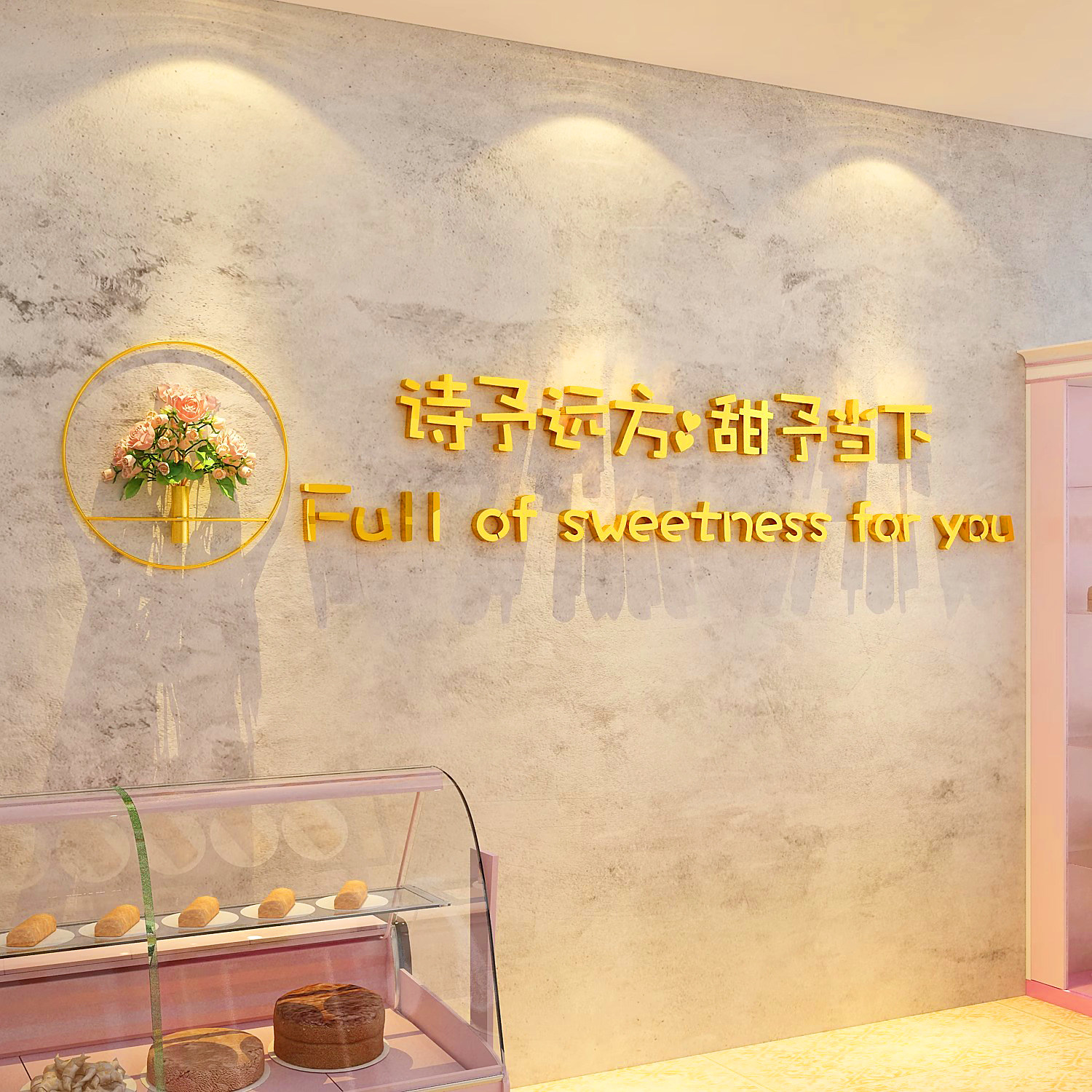 面包店墙面装饰网红打卡蛋糕烘焙屋创意背景墙壁奶茶店布置贴纸画