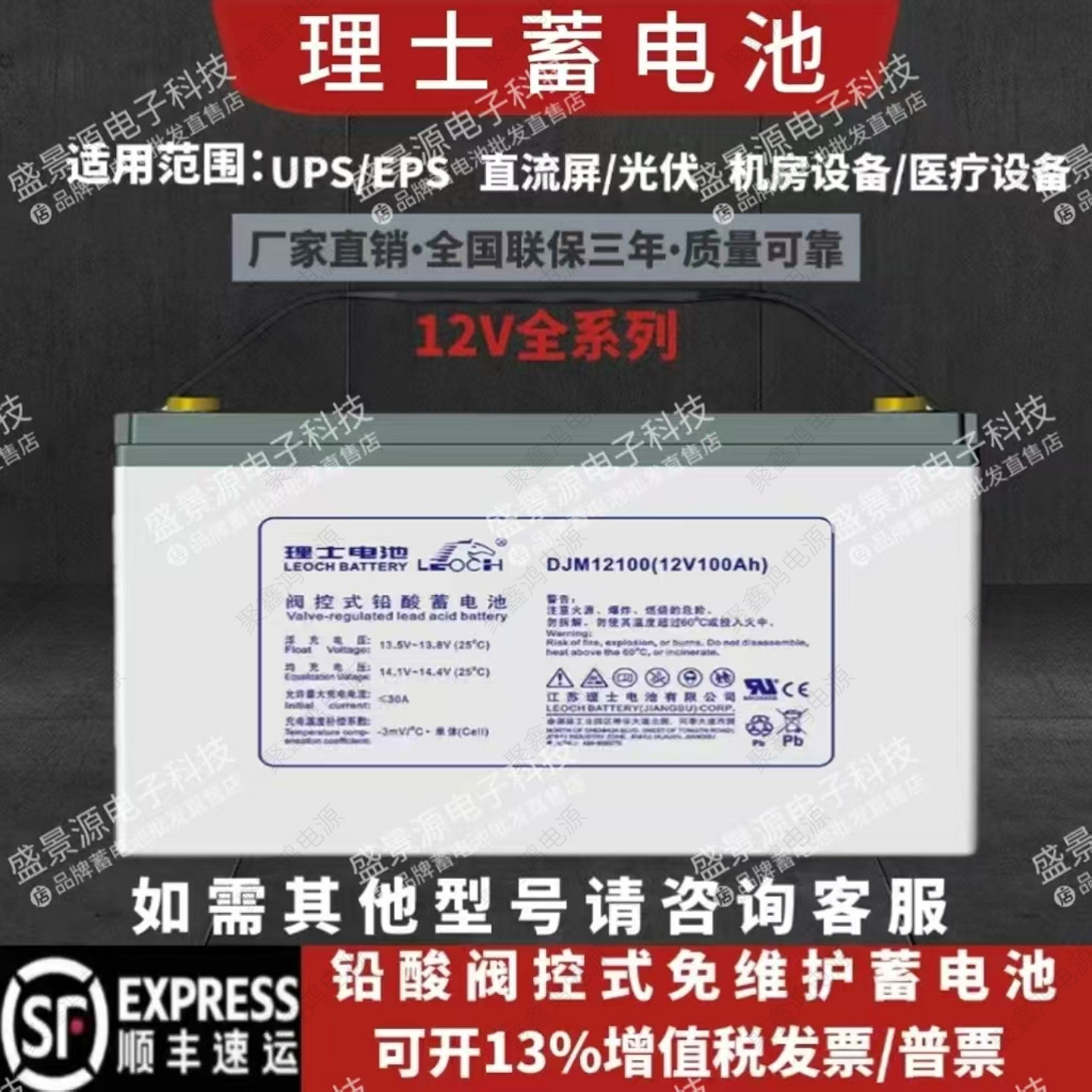 理士蓄电池DJM12100S/DJM1265S/DJM1238S/DJM12120直流屏12V100AH