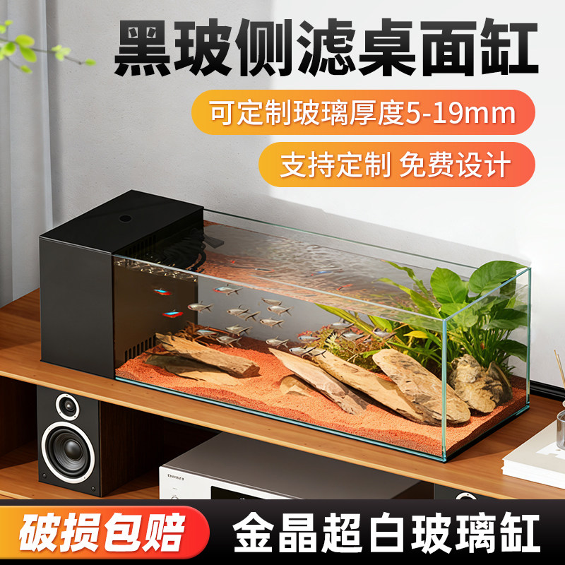 金晶超白鱼缸溪流缸一体鱼缸侧滤自循环鱼缸超白鱼缸定制订做