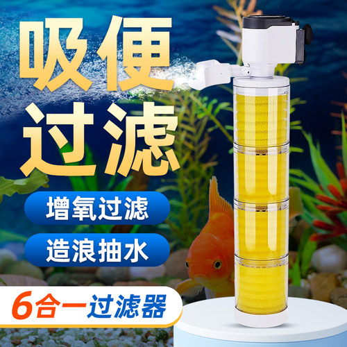 鱼缸过滤器三合一潜水泵