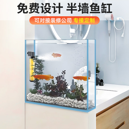金晶超白鱼缸窄长条型卫生间半墙鱼缸定制定做订做客厅鱼缸