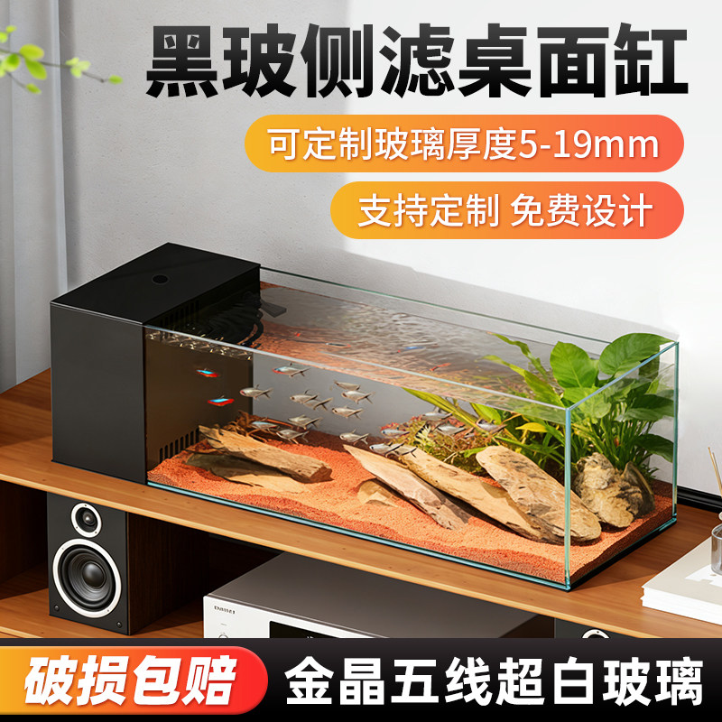 金晶五线超白鱼缸溪流缸一体鱼缸侧滤自循环鱼缸超白鱼缸定制订做