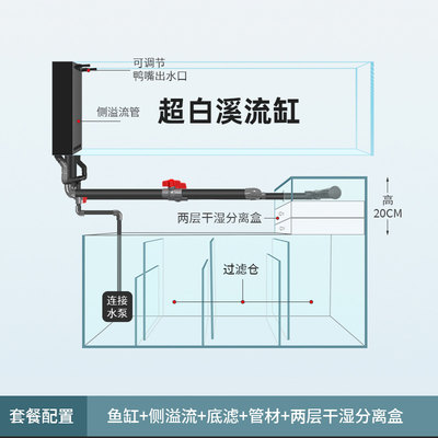 桌面超白玻璃鱼缸侧溢流溪流缸