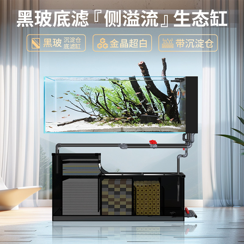 侧溢流鱼缸水刀一体黑玻底滤免换水双层干湿分离沉淀仓鱼缸定制