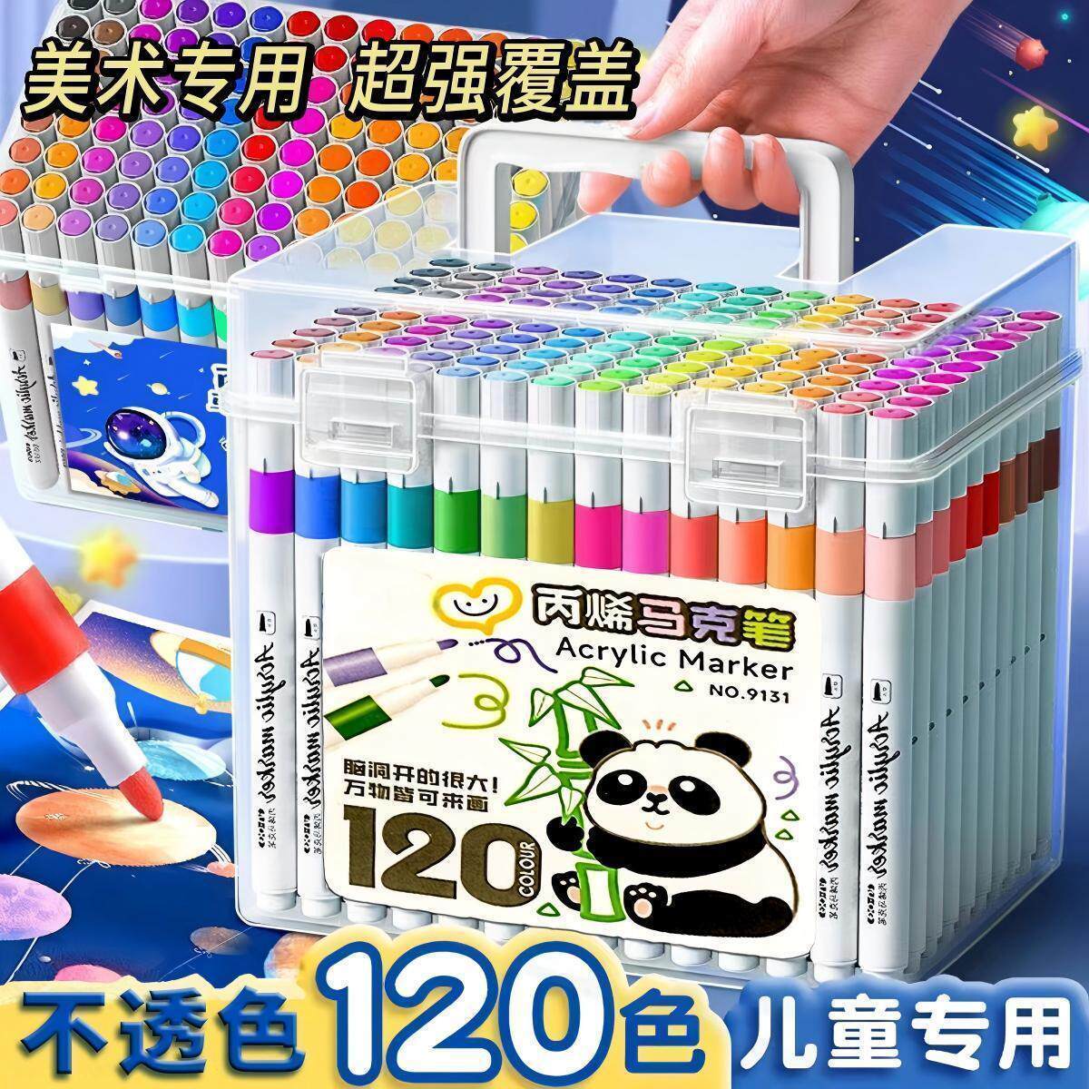 丙烯马克笔学生美术专用可水洗水彩笔绘画彩色画笔不透色可叠色