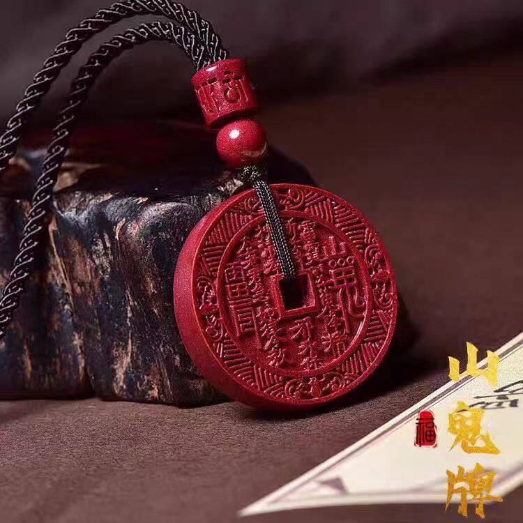 天然帝王红朱砂山鬼花钱吊坠男项链平安扣挂件原石本命年龙虎钱币